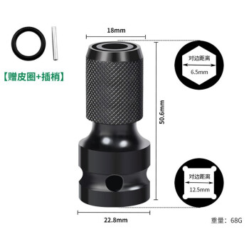 保联（BAOLIAN）电动扳手转换头配件大全钻头风炮伸缩弹筒夹头电板子转接头电动扳手伸缩转换头	
