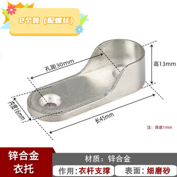 海伊朵衣柜挂衣杆托座衣柜配件衣柜法兰座衣柜挂衣架配件扁管衣杆横杆托衣柜挂衣杆托座2个（配螺丝）	