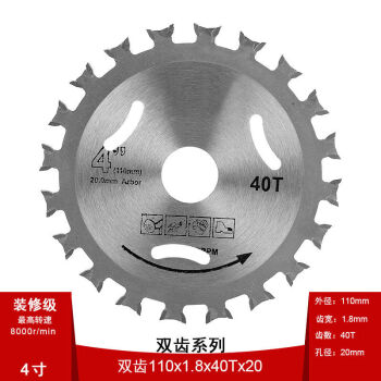 美拉通用级木工锯片4/5/7/9/10寸角磨机切割机切割片手提锯电圆锯锯片4X40T【双面带齿】无规格	